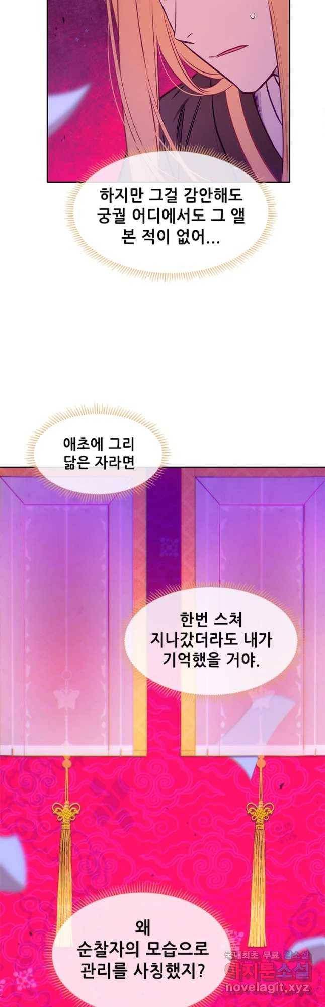 백의사자 59화 밝고 어두운 36