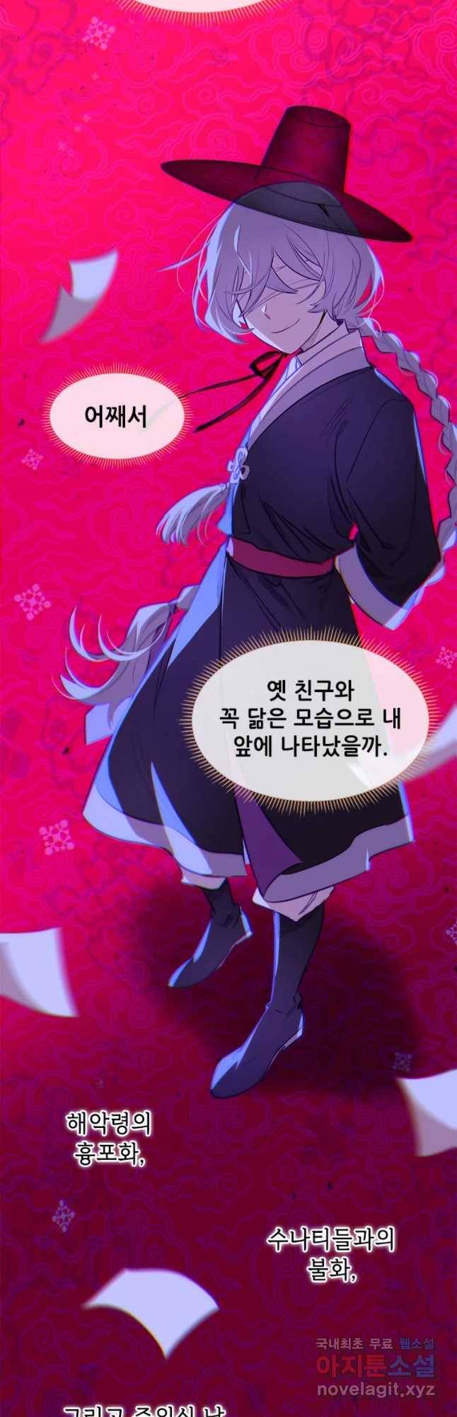 백의사자 59화 밝고 어두운 37