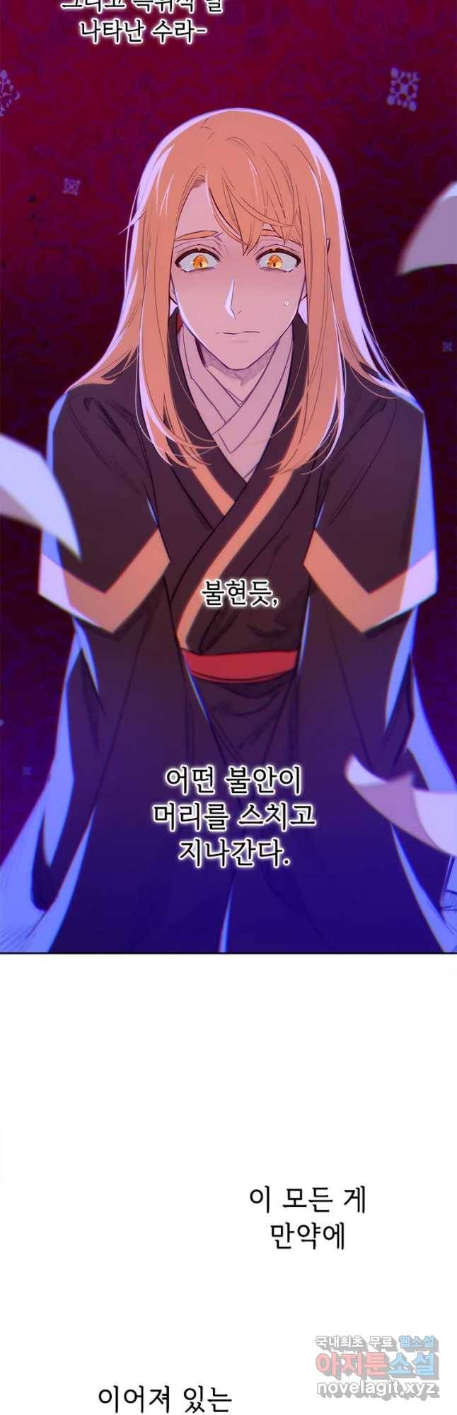 백의사자 59화 밝고 어두운 38