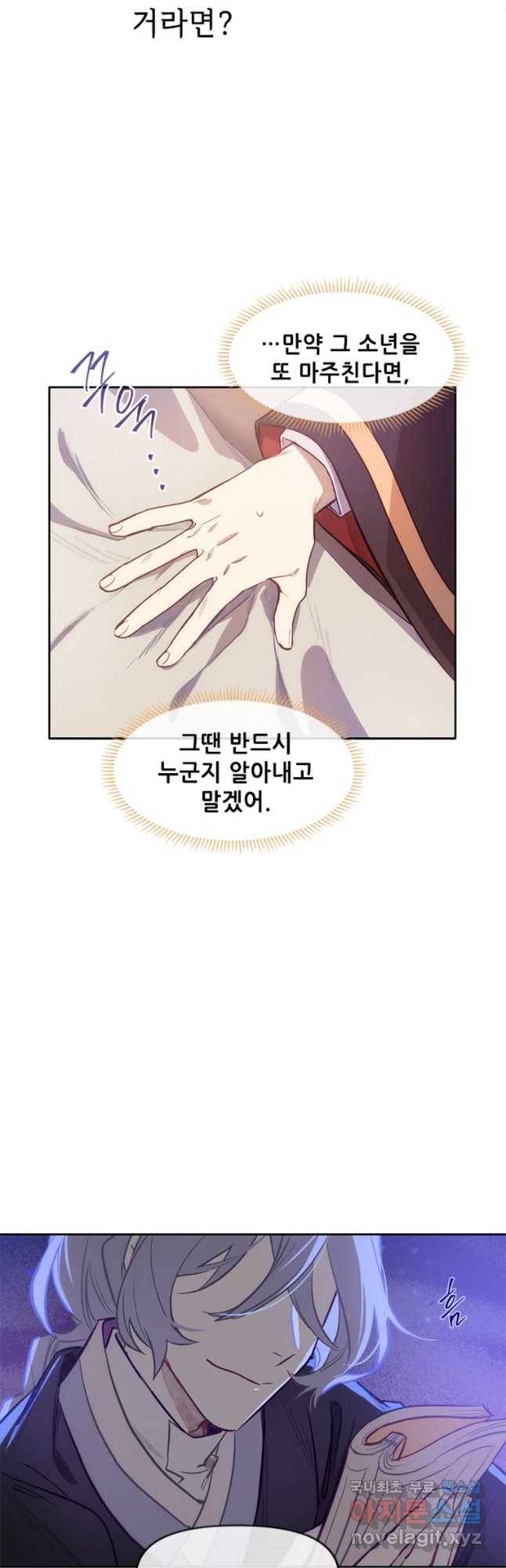 백의사자 59화 밝고 어두운 39