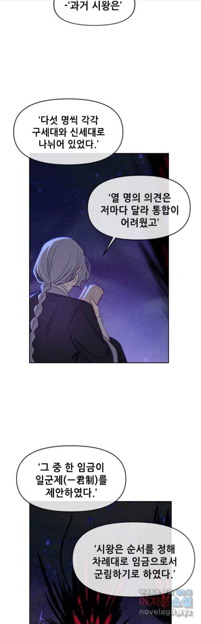 백의사자 59화 밝고 어두운 40