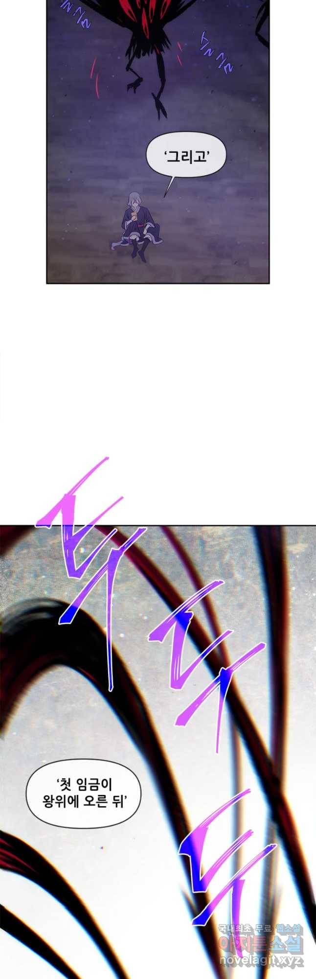 백의사자 59화 밝고 어두운 41