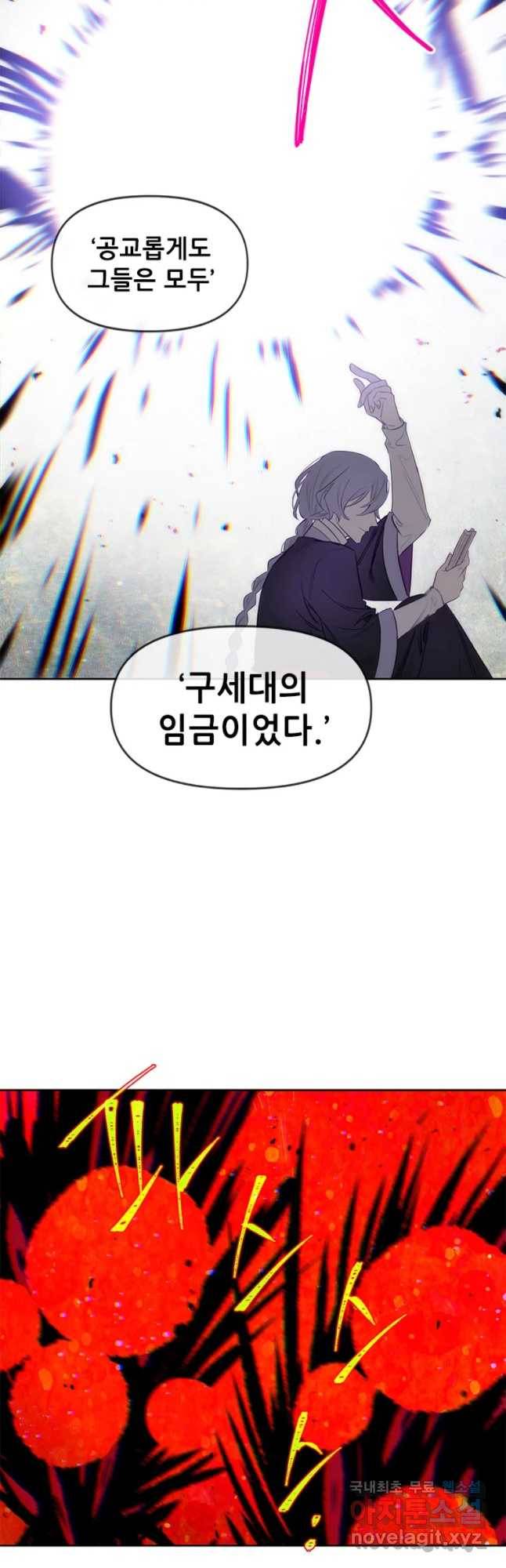 백의사자 59화 밝고 어두운 43