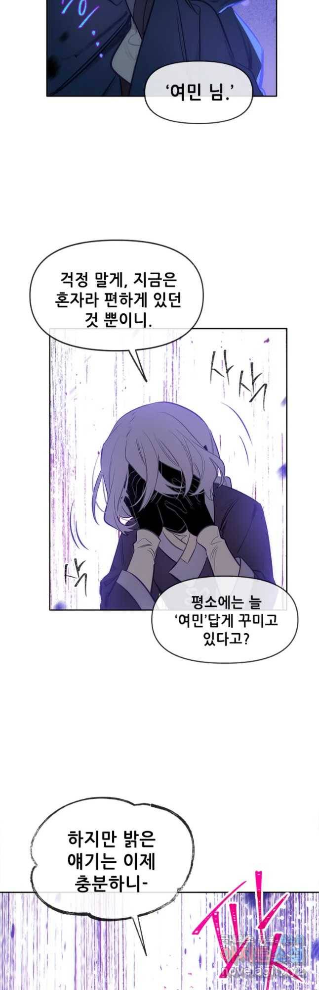 백의사자 59화 밝고 어두운 46