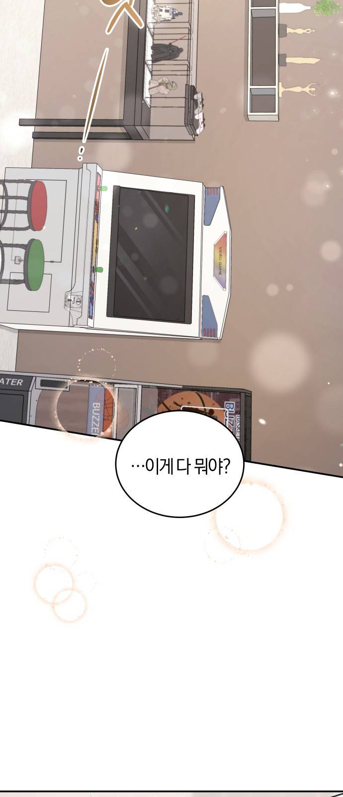 완벽한 결혼의 정석 39화 7