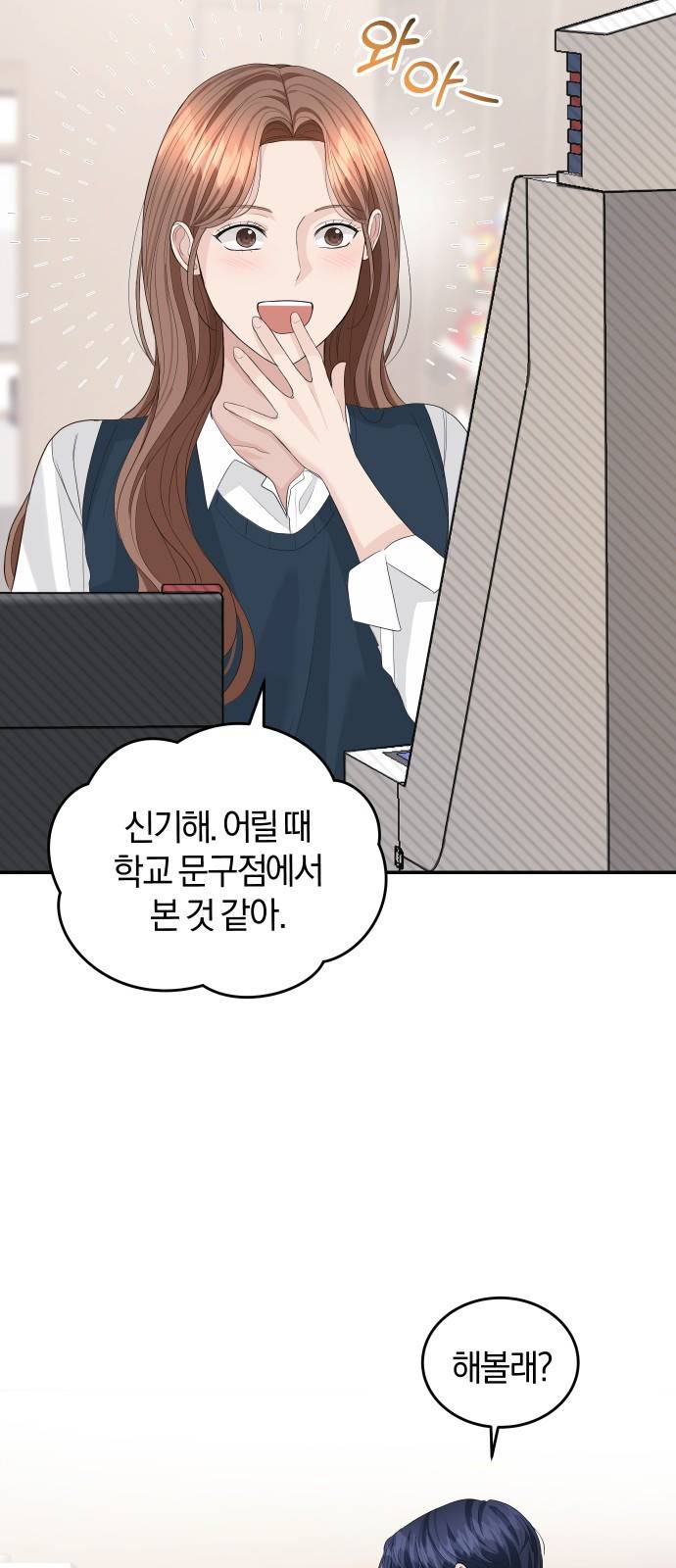 완벽한 결혼의 정석 39화 8