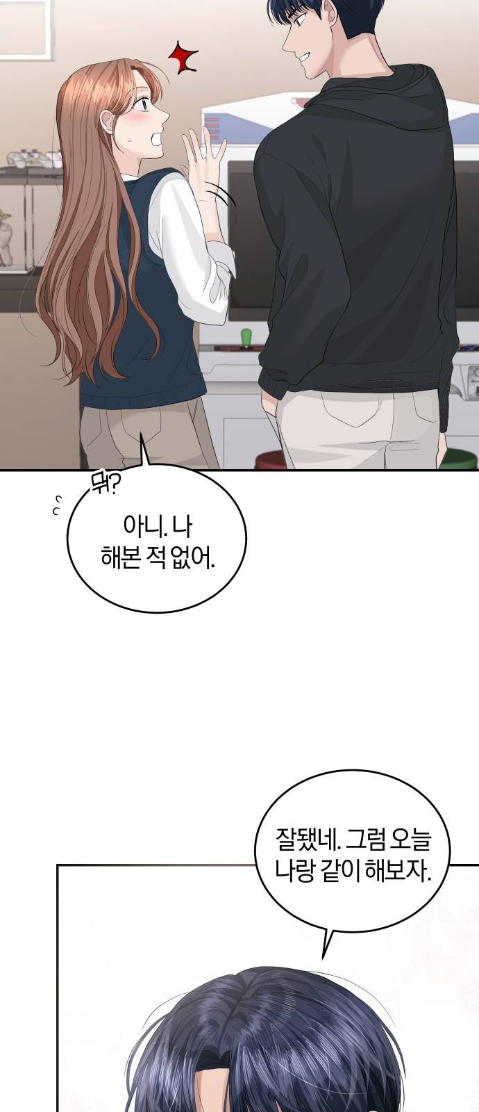 완벽한 결혼의 정석 39화 9