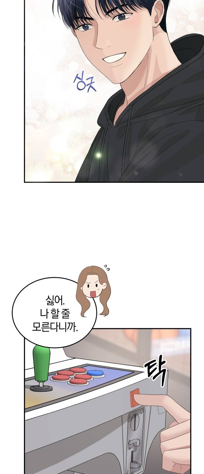 완벽한 결혼의 정석 39화 10