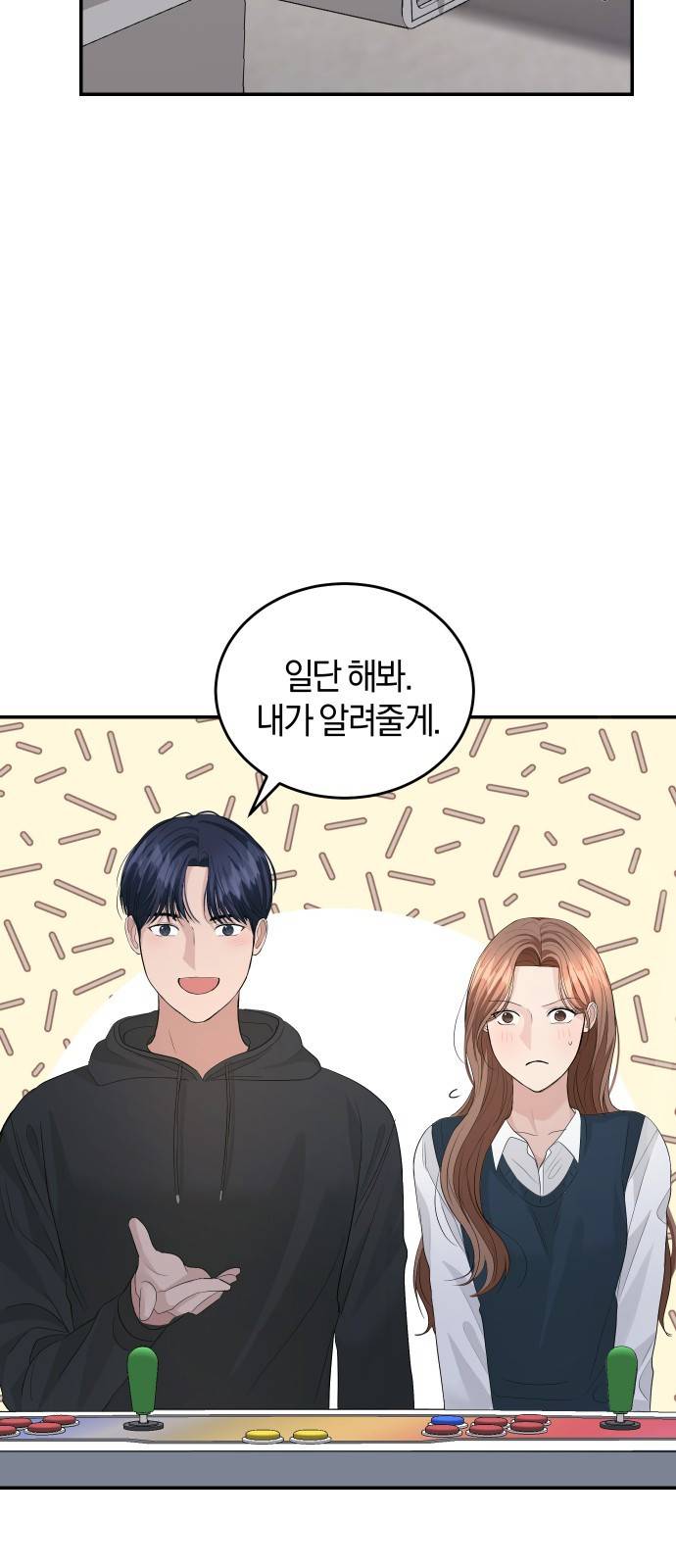 완벽한 결혼의 정석 39화 11
