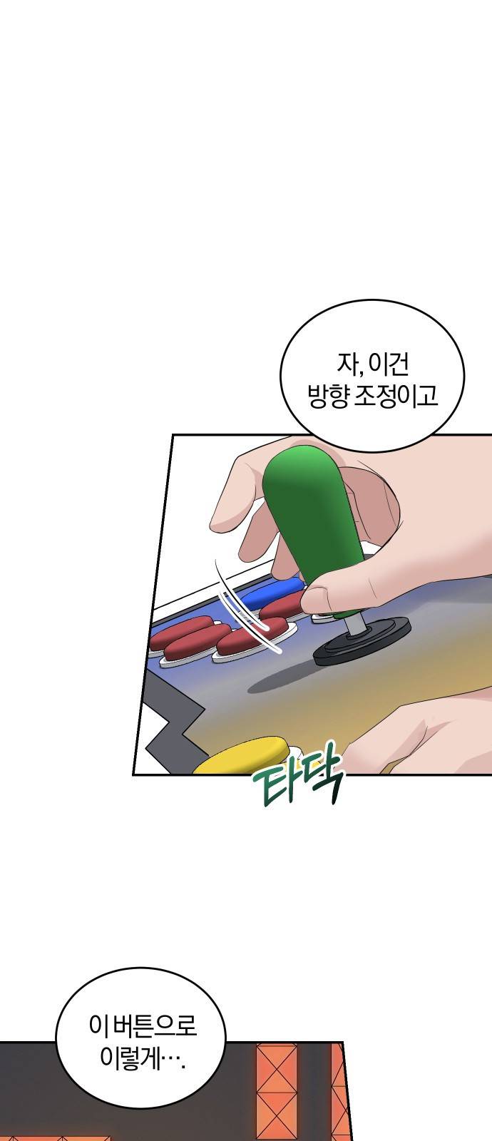 완벽한 결혼의 정석 39화 12