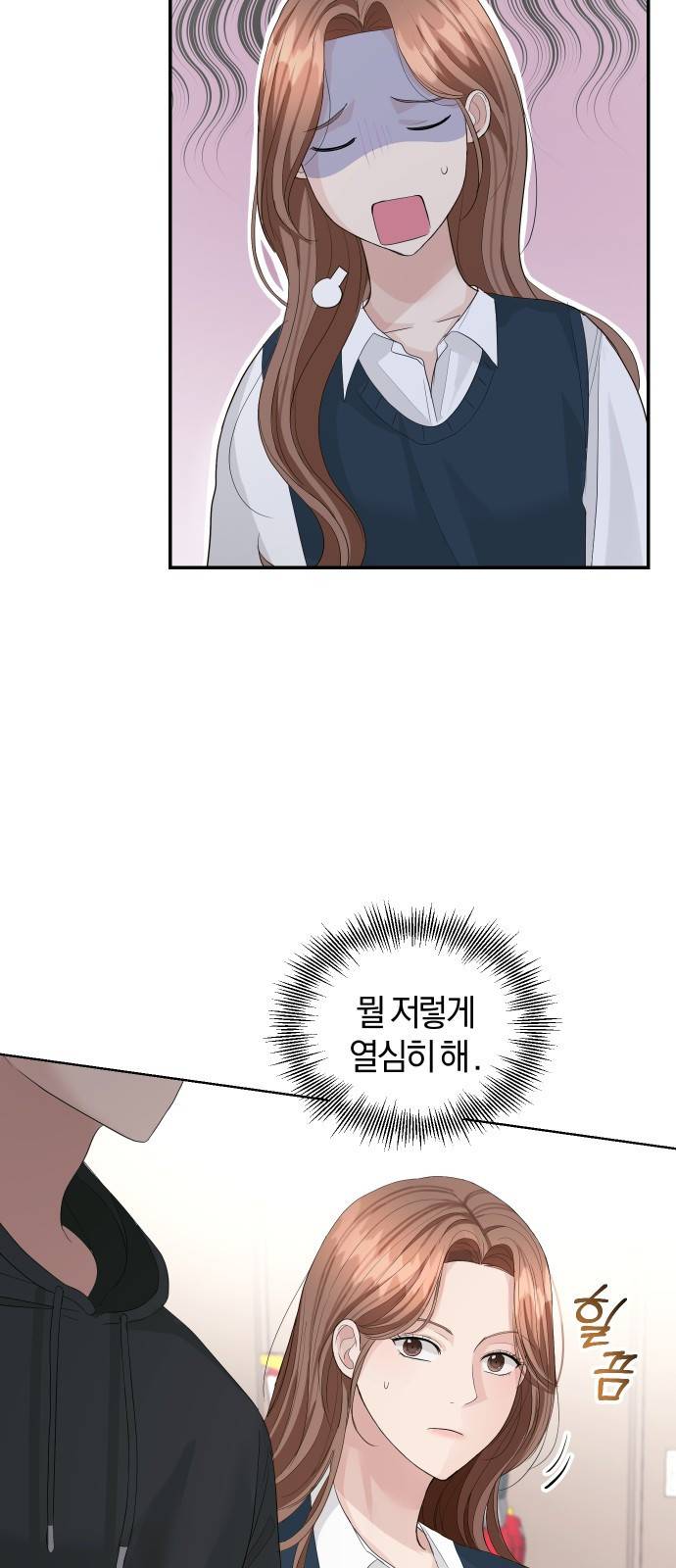 완벽한 결혼의 정석 39화 15