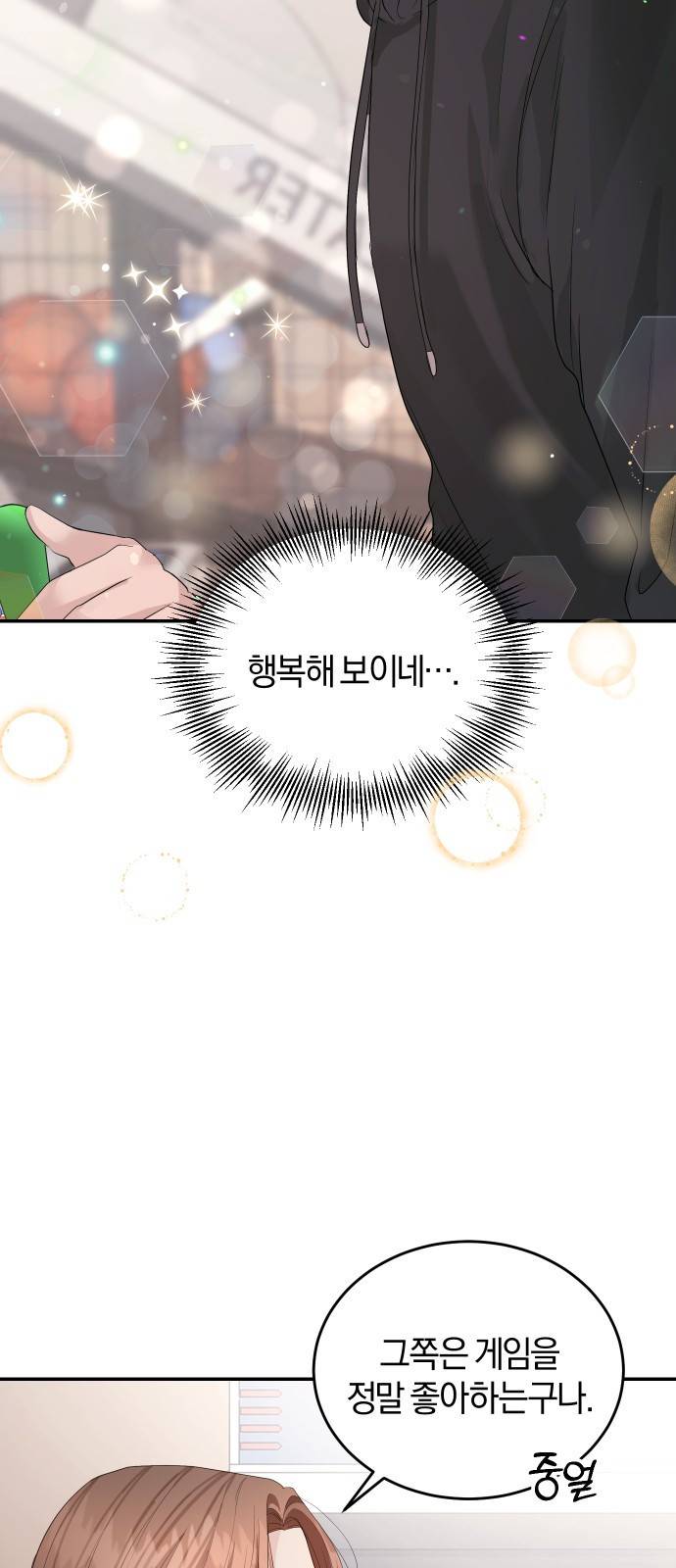 완벽한 결혼의 정석 39화 17