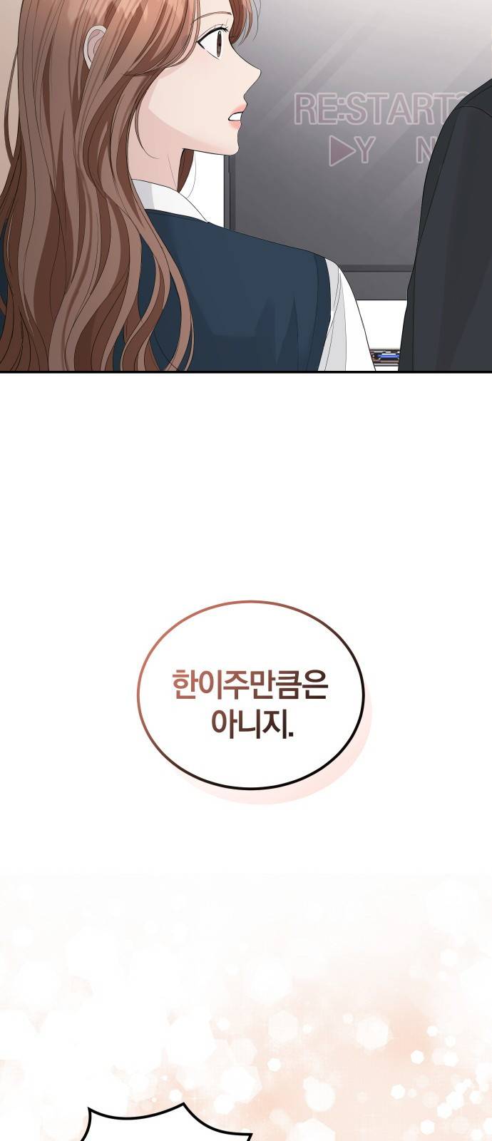 완벽한 결혼의 정석 39화 18