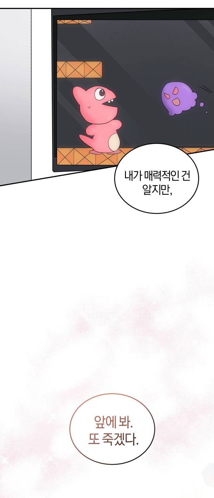 완벽한 결혼의 정석 39화 20