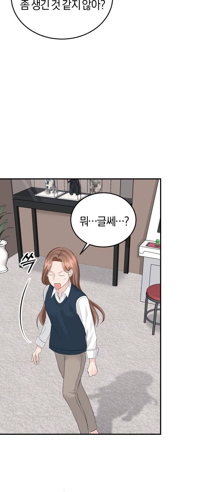 완벽한 결혼의 정석 39화 25