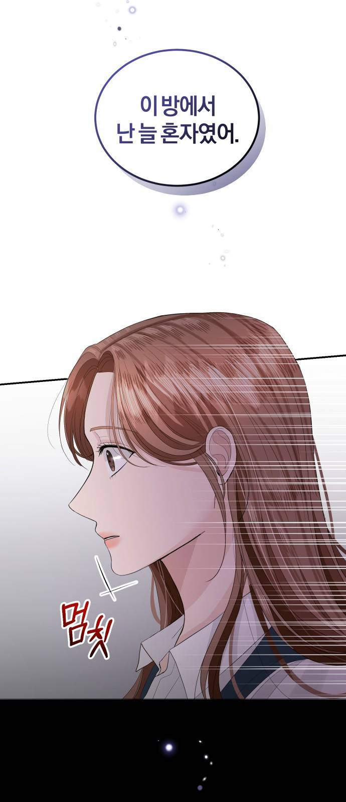 완벽한 결혼의 정석 39화 26