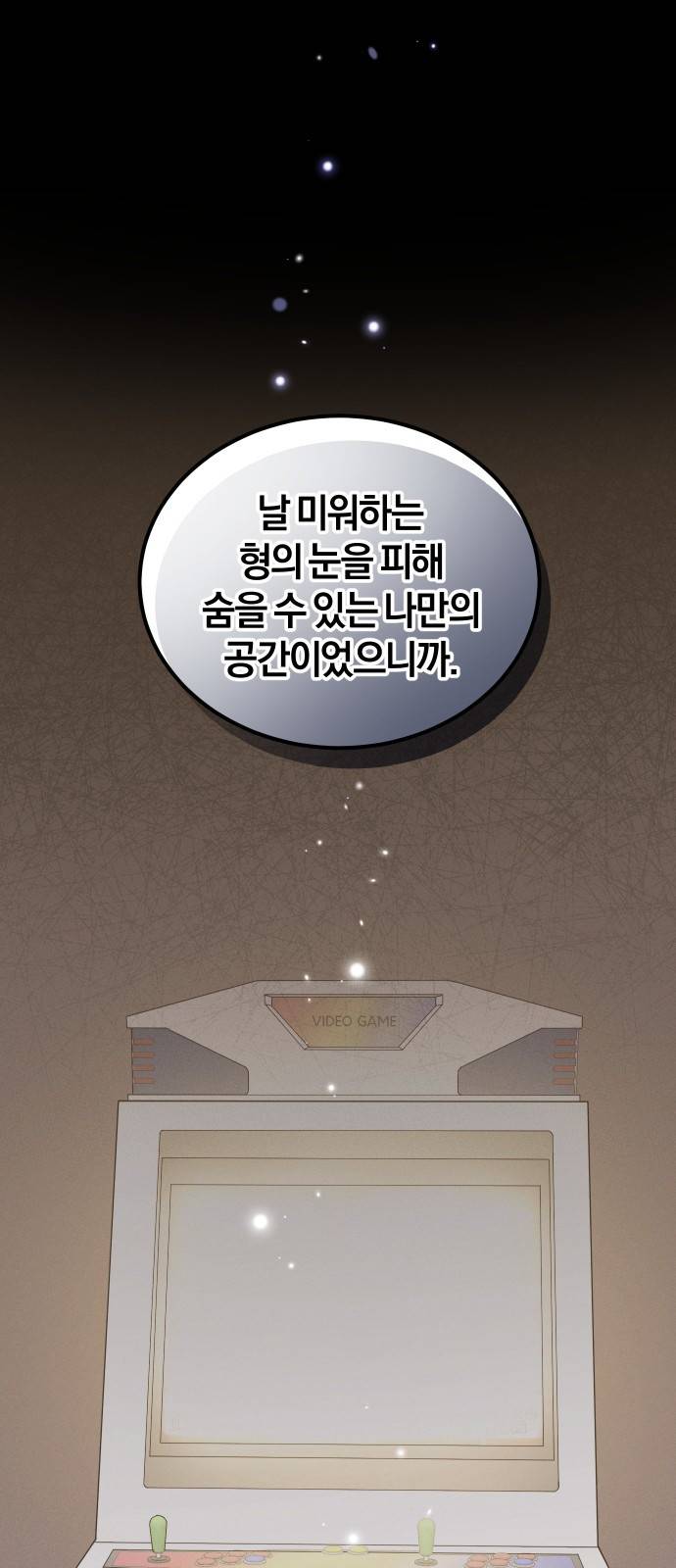완벽한 결혼의 정석 39화 27