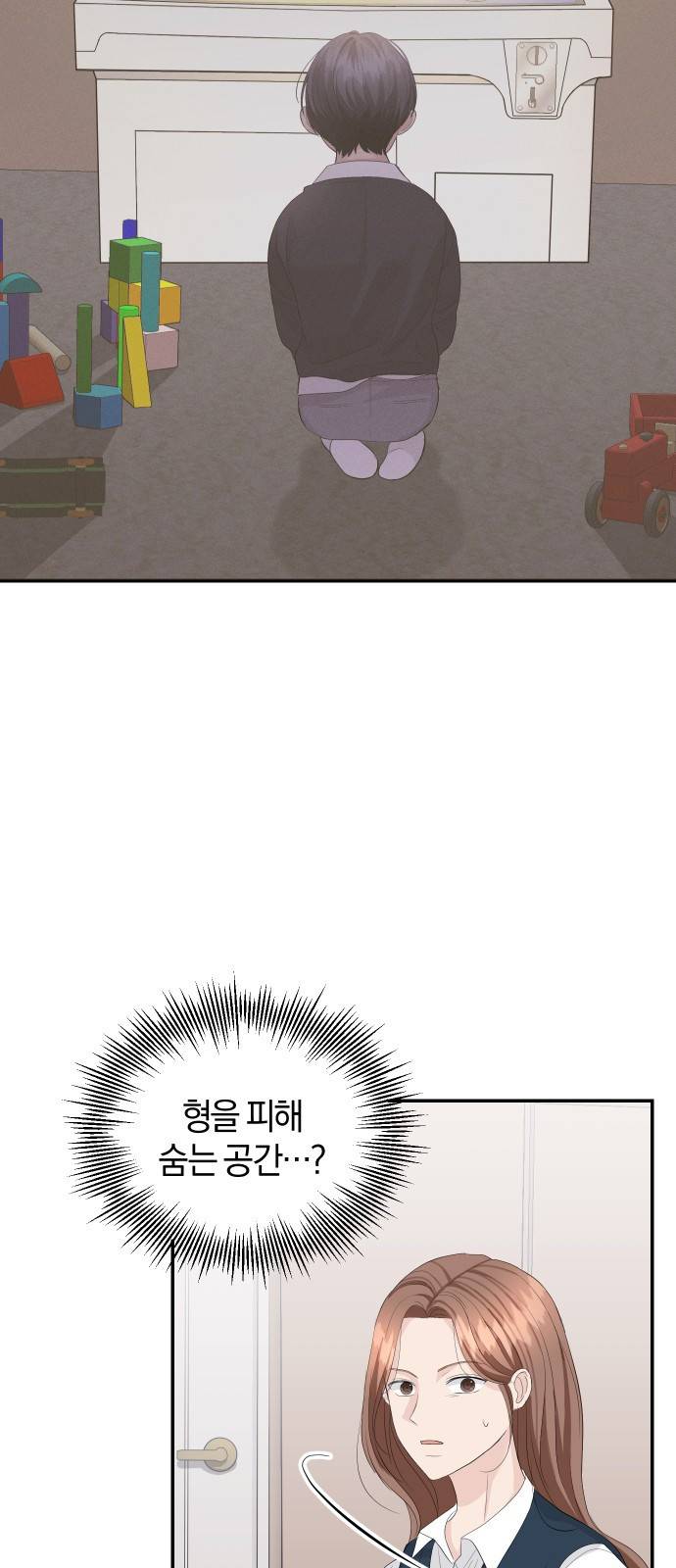 완벽한 결혼의 정석 39화 28