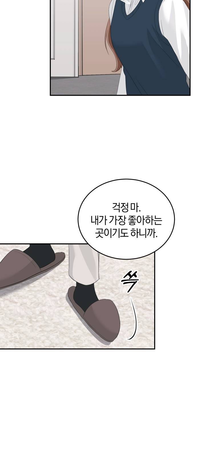 완벽한 결혼의 정석 39화 29