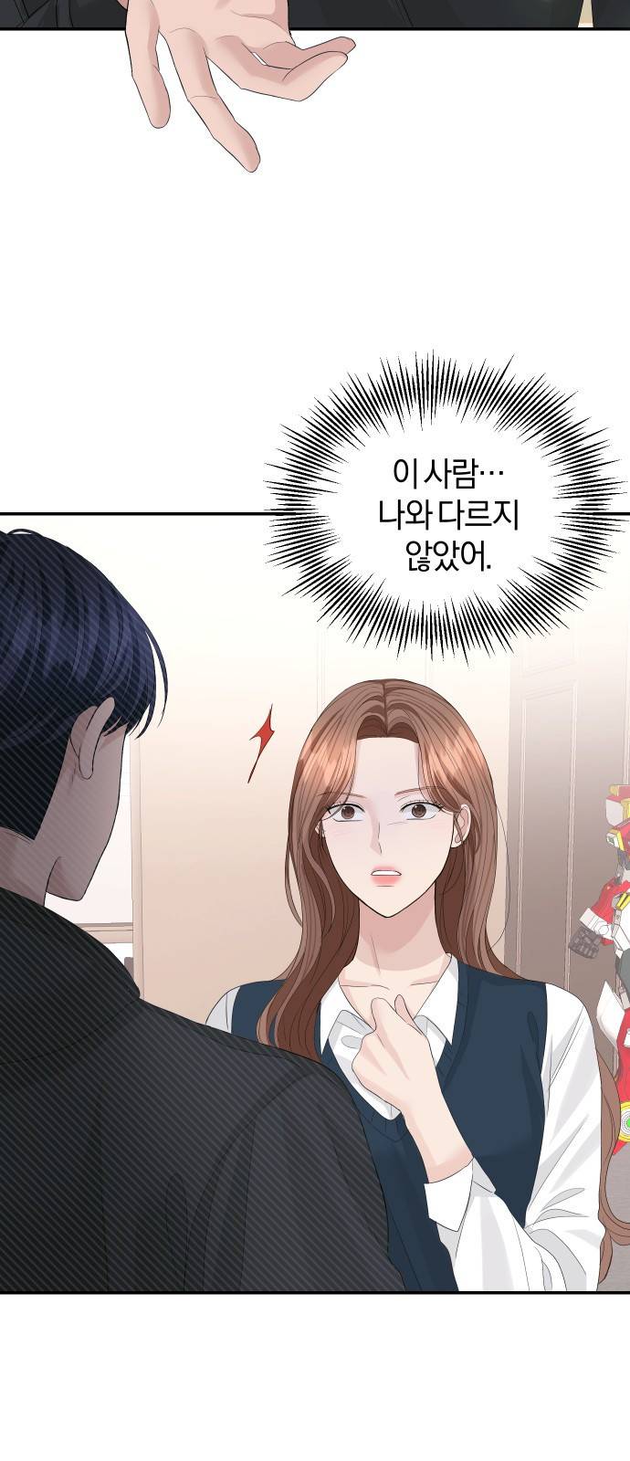 완벽한 결혼의 정석 39화 31