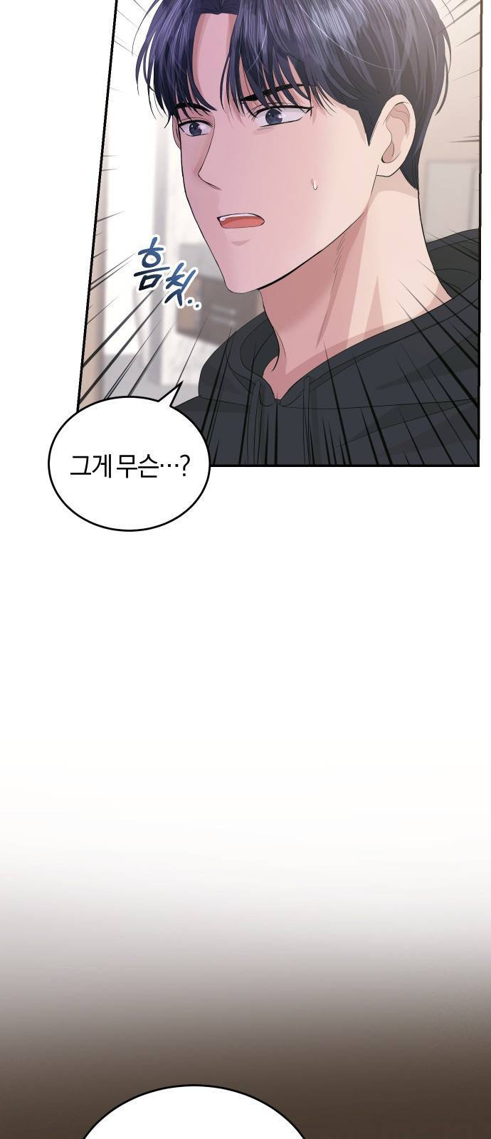 완벽한 결혼의 정석 39화 35