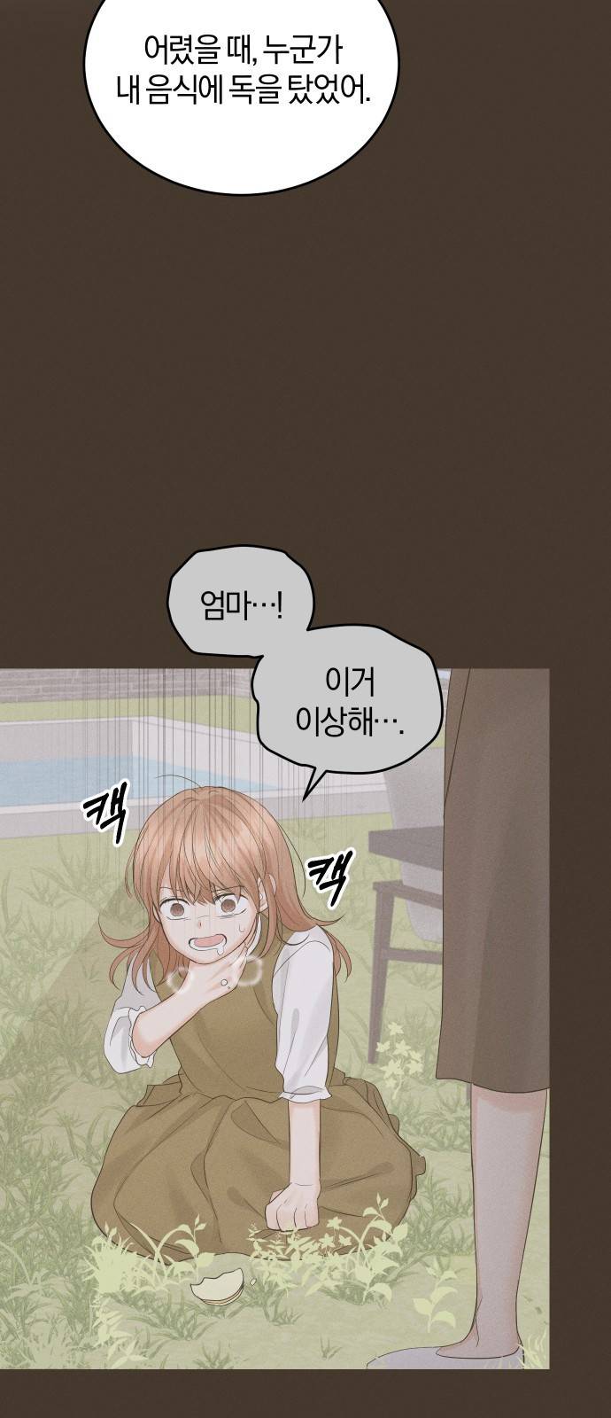 완벽한 결혼의 정석 39화 36
