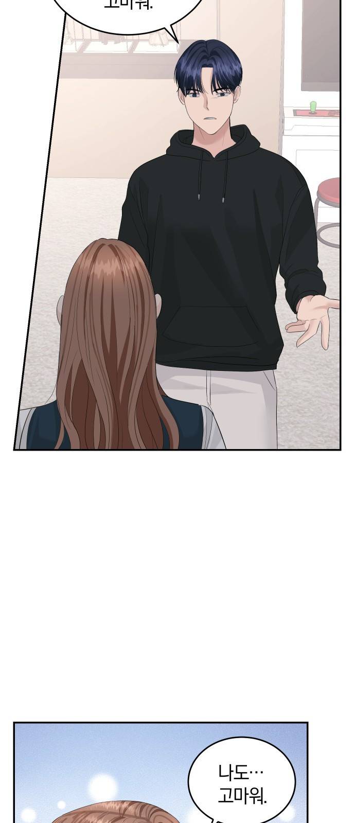 완벽한 결혼의 정석 39화 43