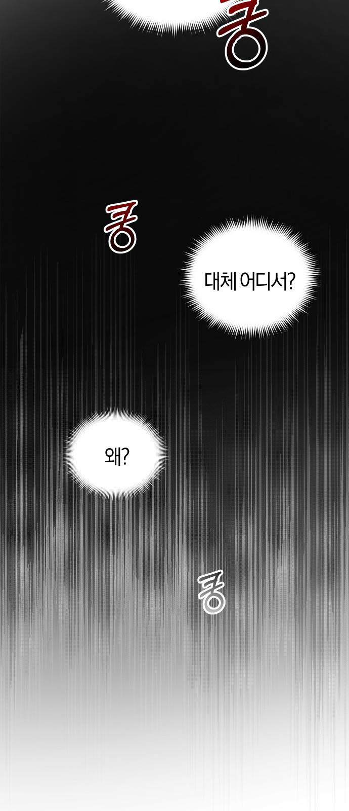 완벽한 결혼의 정석 39화 50