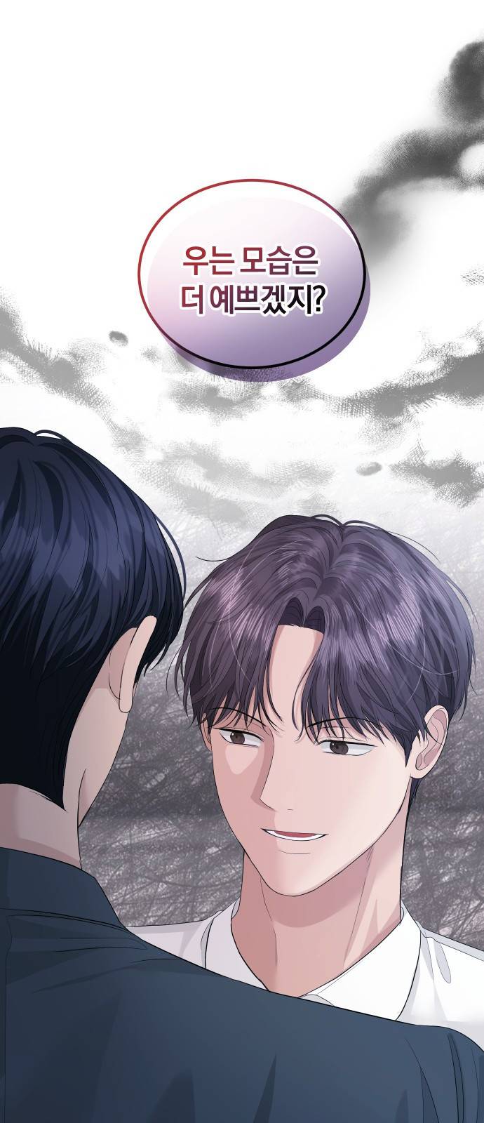 완벽한 결혼의 정석 39화 53