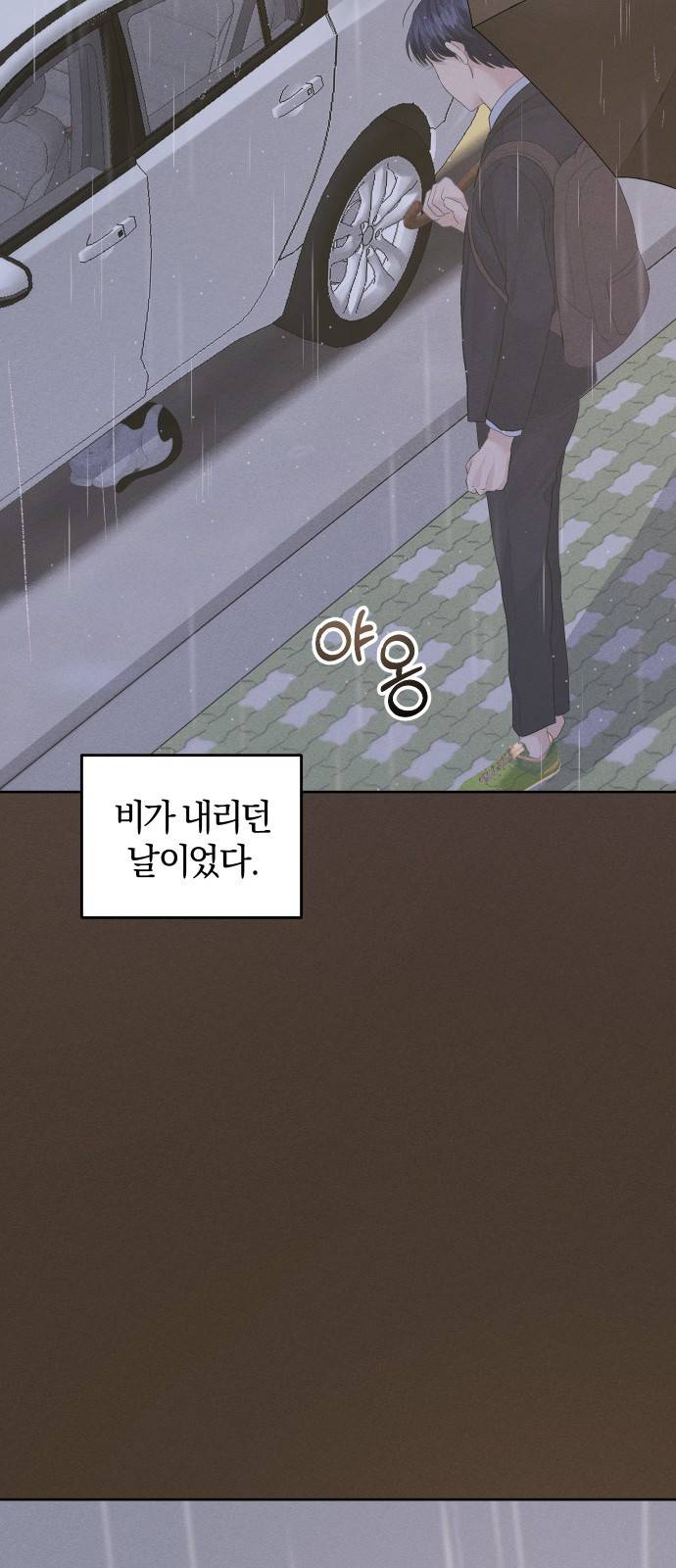 완벽한 결혼의 정석 39화 57