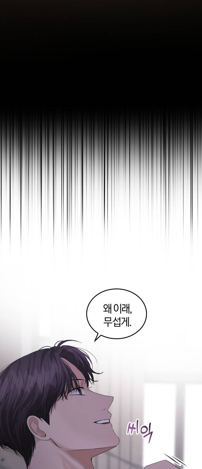 완벽한 결혼의 정석 39화 67