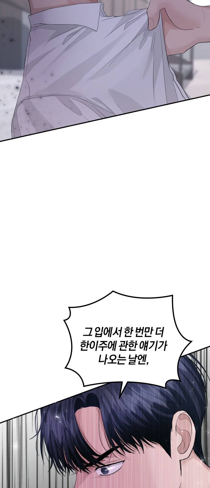 완벽한 결혼의 정석 39화 68