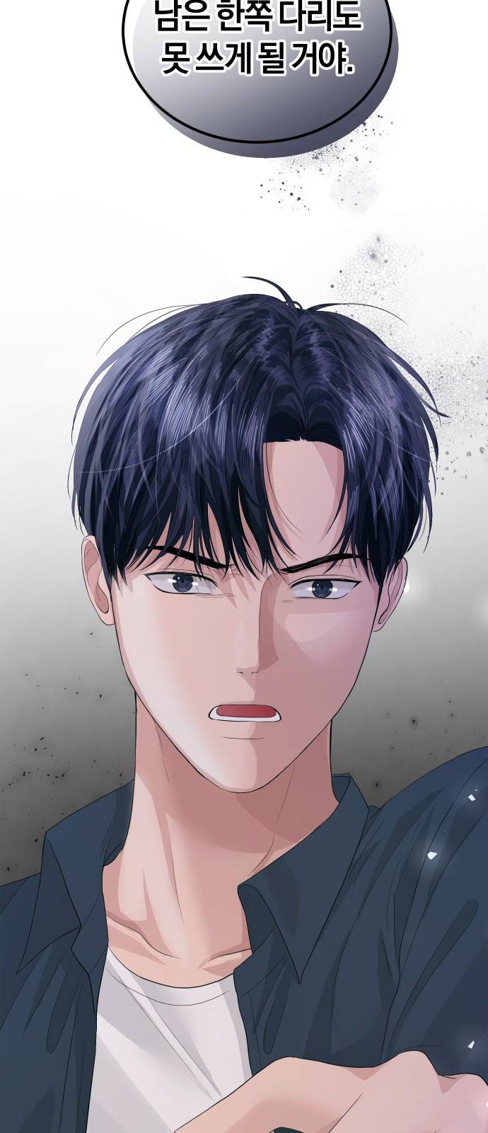 완벽한 결혼의 정석 39화 71