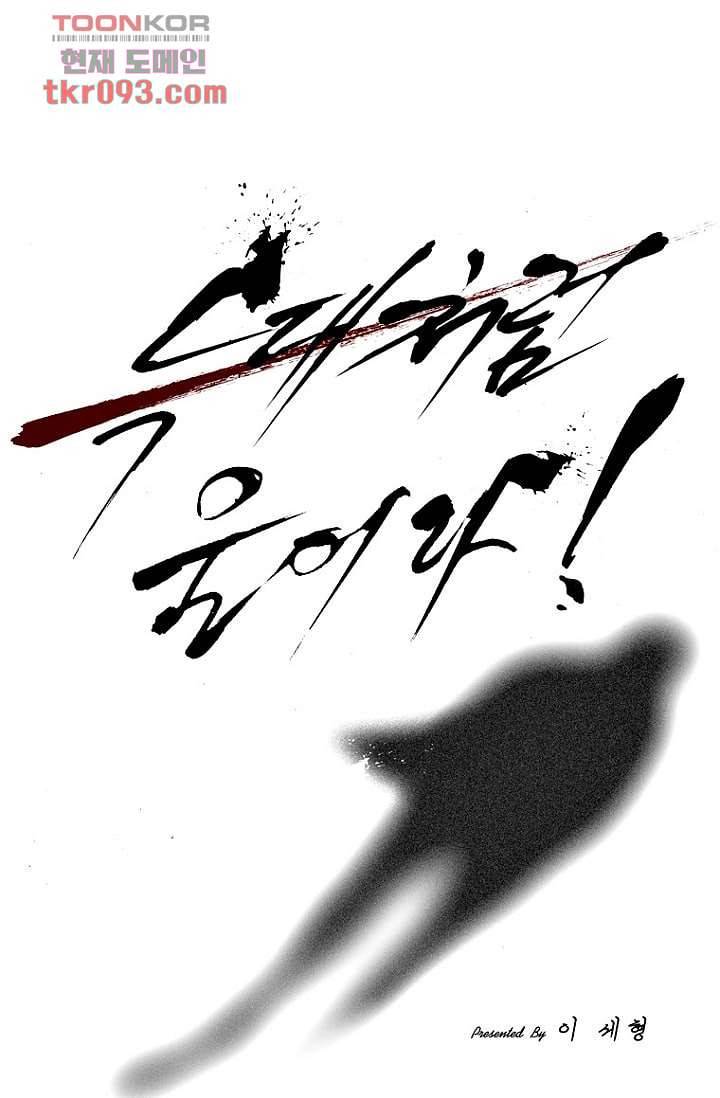 늑대처럼 울어라 2부 9화 1