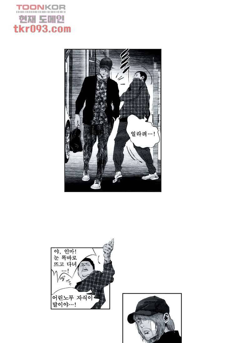 늑대처럼 울어라 2부 9화 4