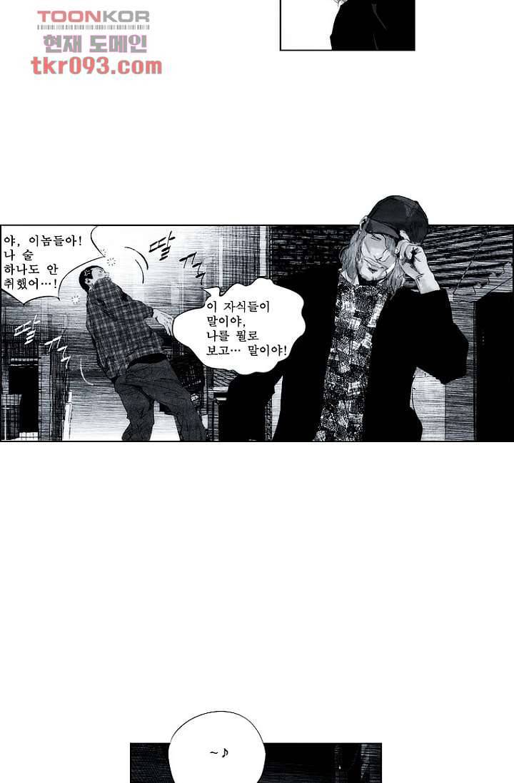 늑대처럼 울어라 2부 9화 5