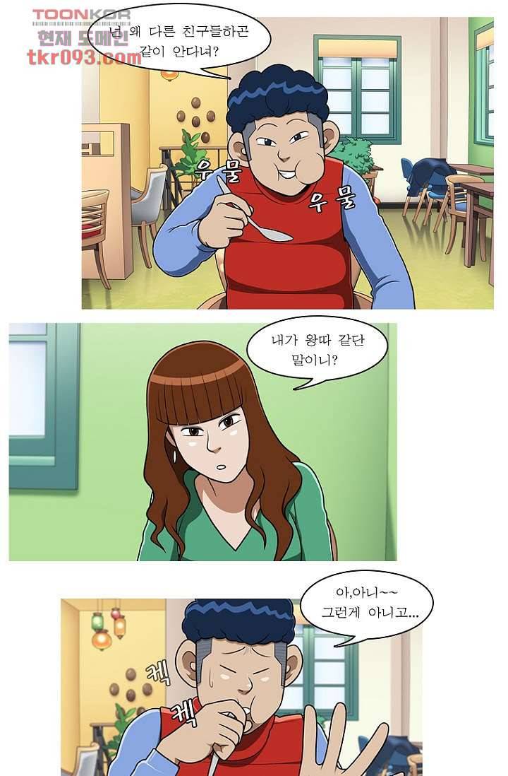 암브로시아 27화 2