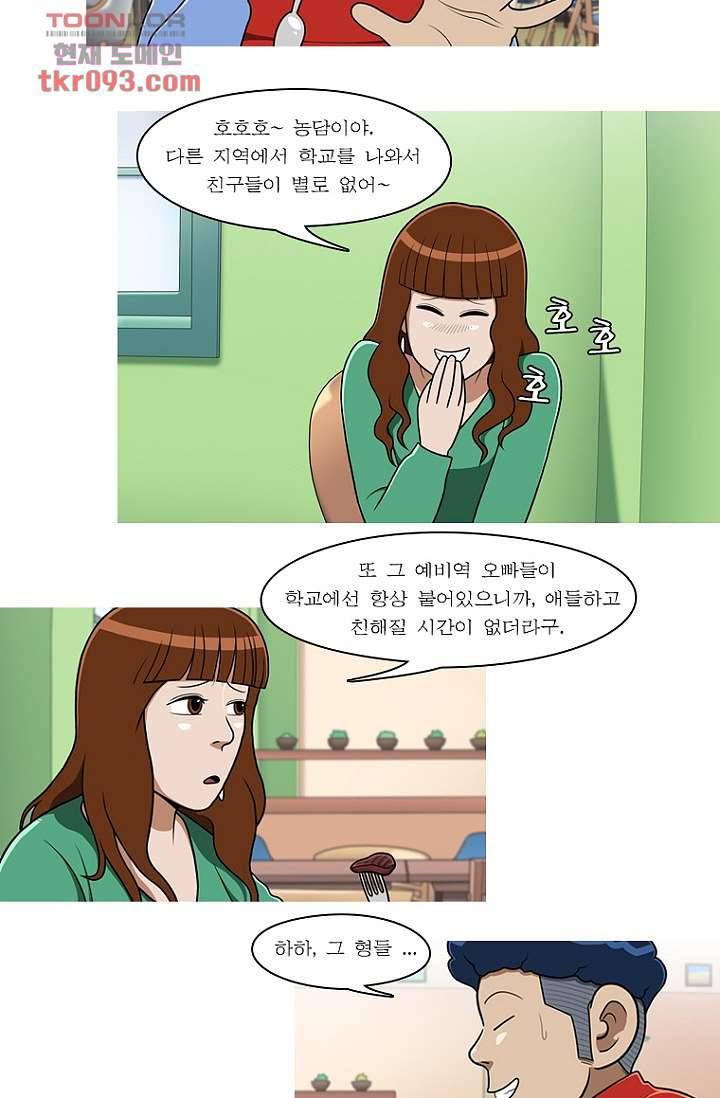 암브로시아 27화 3