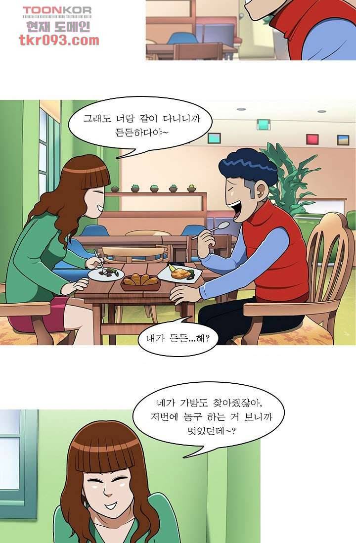 암브로시아 27화 4