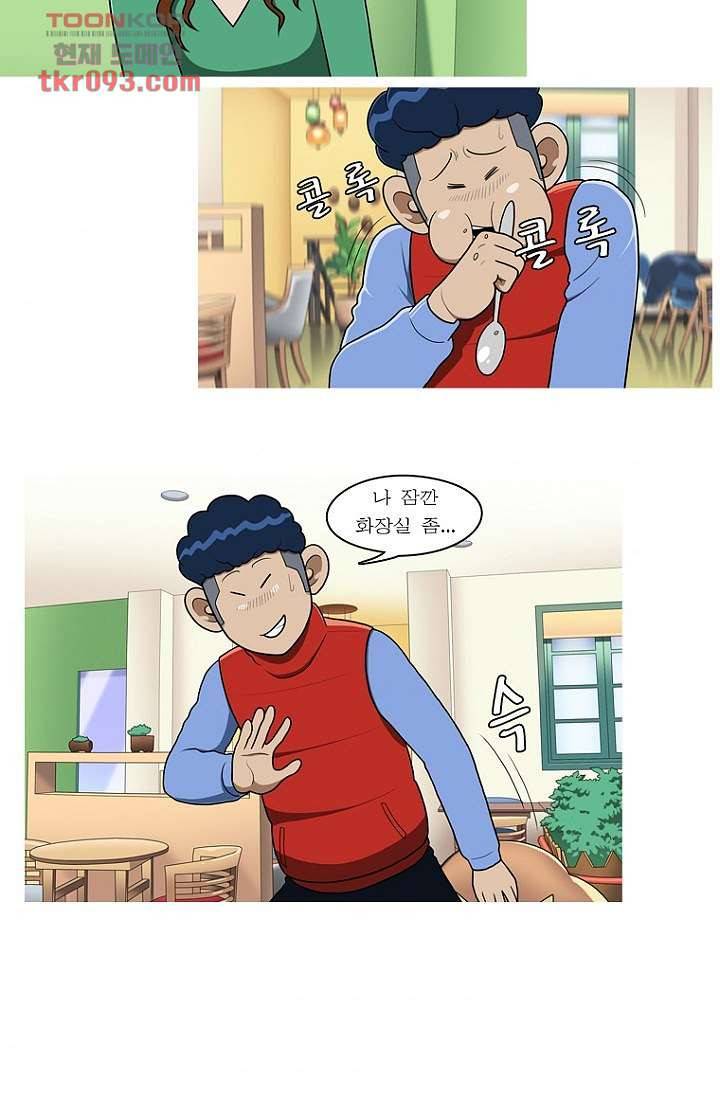암브로시아 27화 5