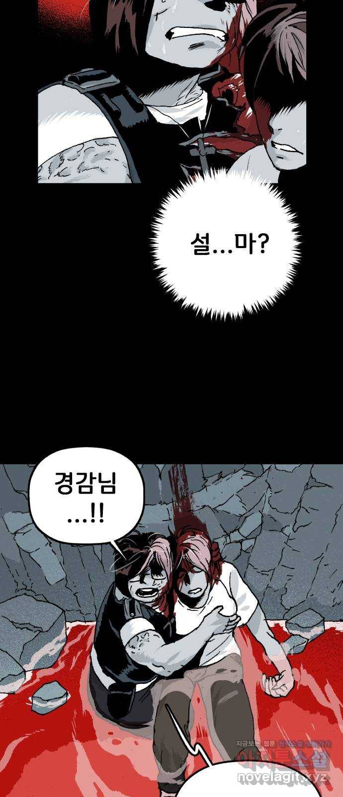 안개무덤 116화 반고강림 (14) 6