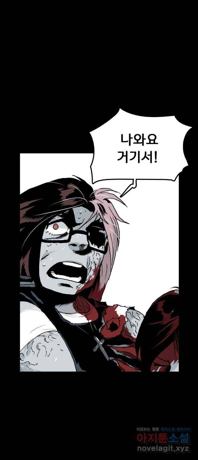 안개무덤 116화 반고강림 (14) 8