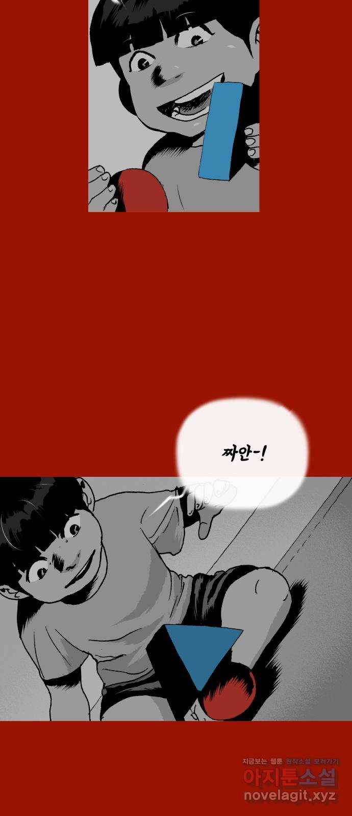 안개무덤 117화 반고강림 (15) 4