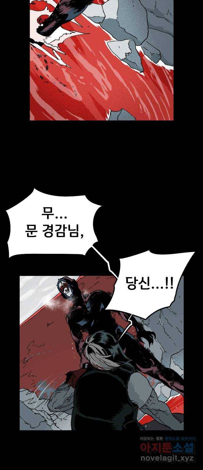 안개무덤 117화 반고강림 (15) 9