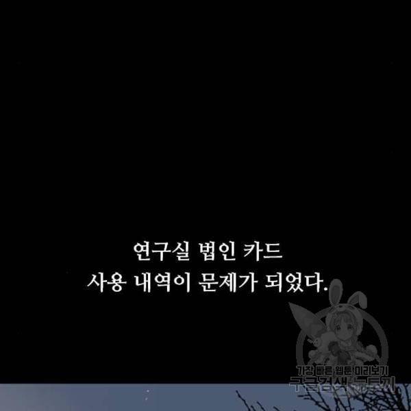 이두나! 000! (2) 12