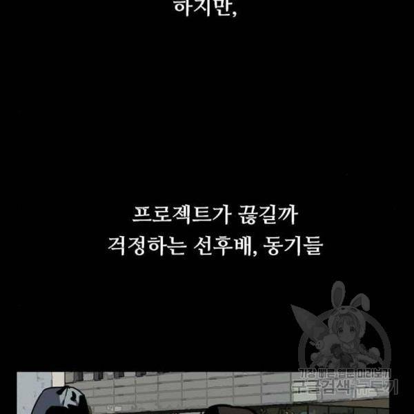 이두나! 000! (2) 20