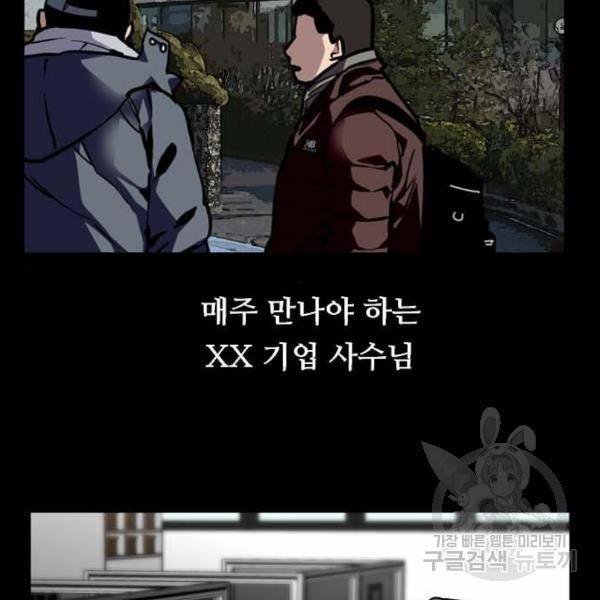 이두나! 000! (2) 21