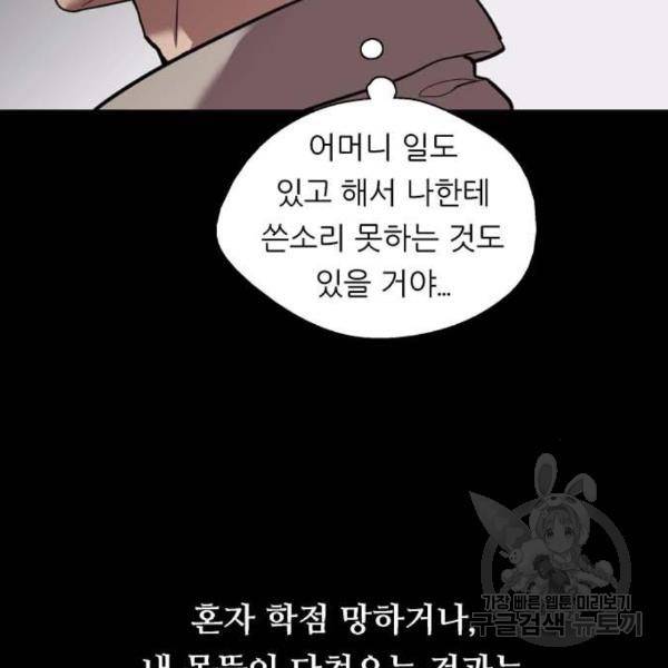 이두나! 000! (2) 26
