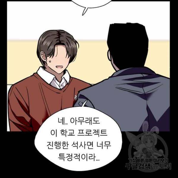 이두나! 000! (2) 32