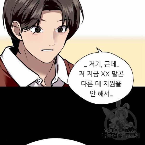 이두나! 000! (2) 34